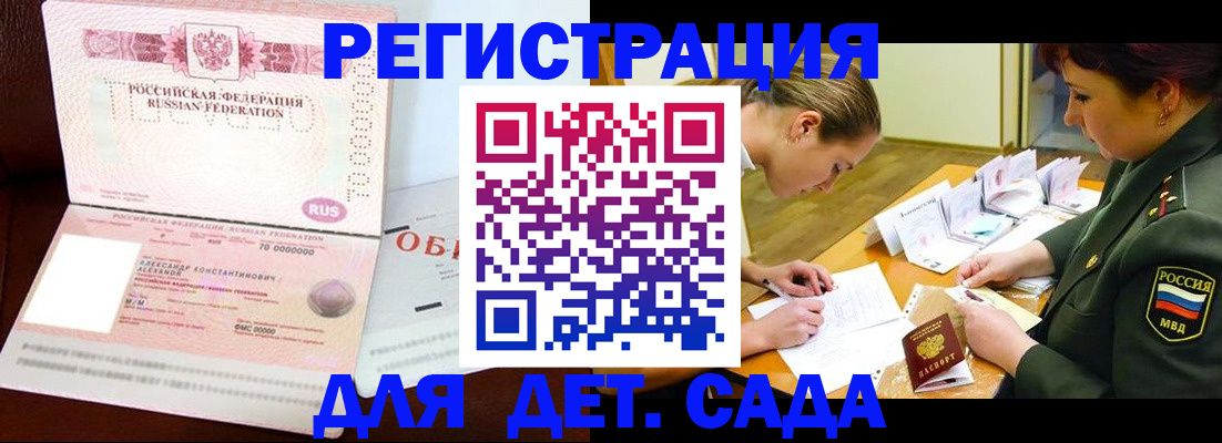 купить прописку в Карабулаке