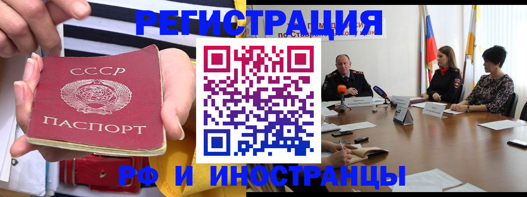 временная регистрация поиск в Карабулаке