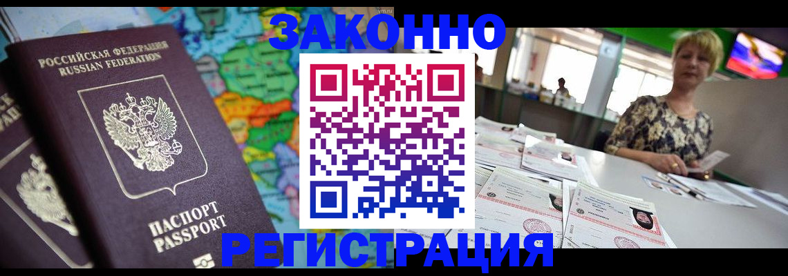 прописка в квартире в Карабулаке