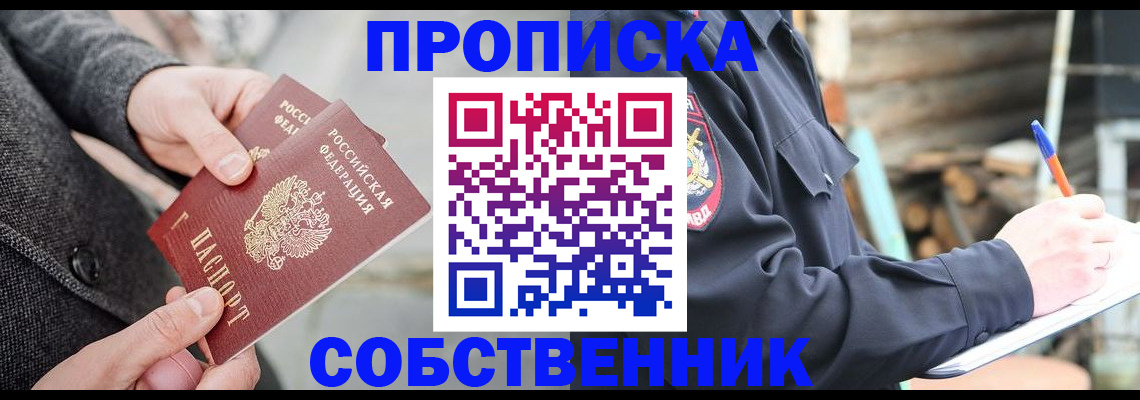 временная регистрация недорого в Карабулаке