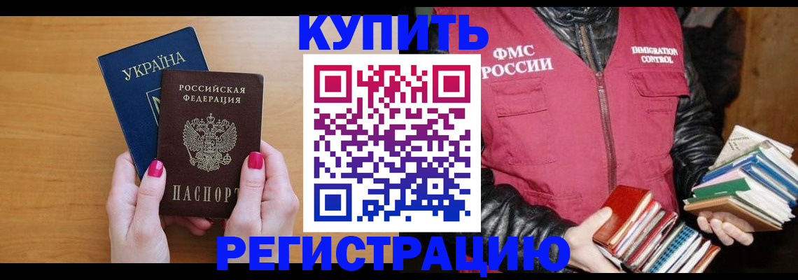 временная регистрация собственник в Карабулаке