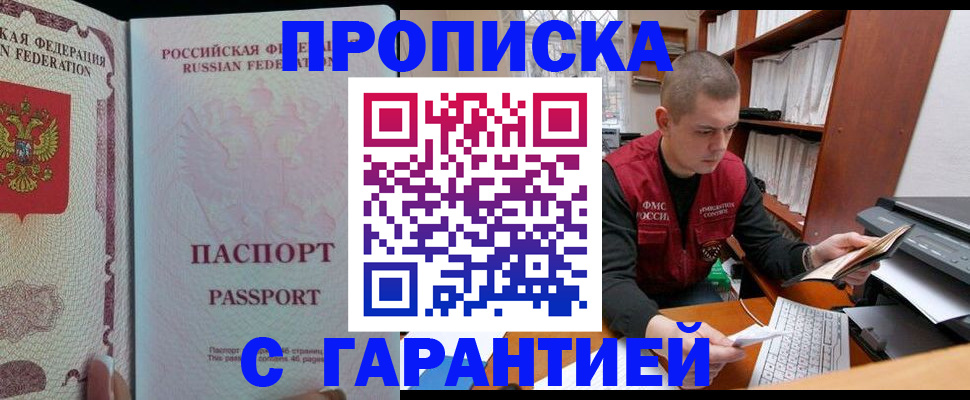 временная регистрация в Карабулаке
