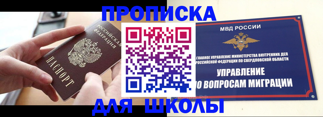 прописка законно в Карабулаке