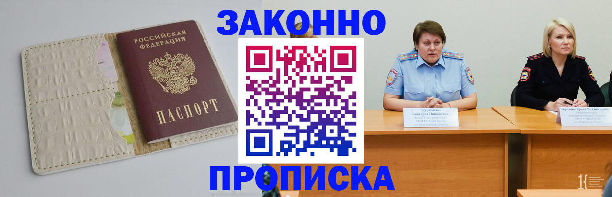 прописка паспорт в Карабулаке