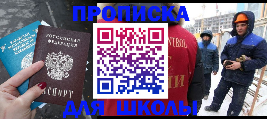 прописка ребенка в Карабулаке