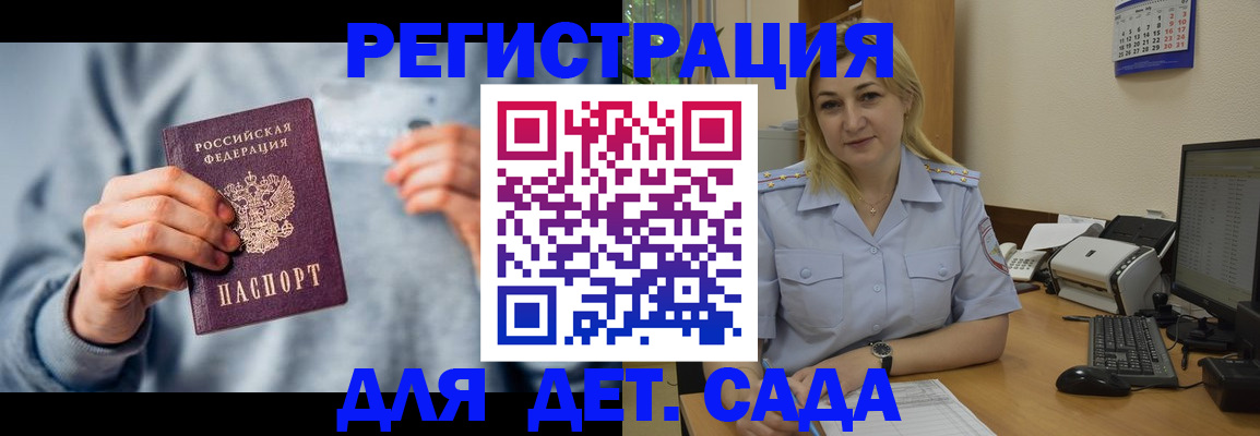 миграционный учет в Карабулаке