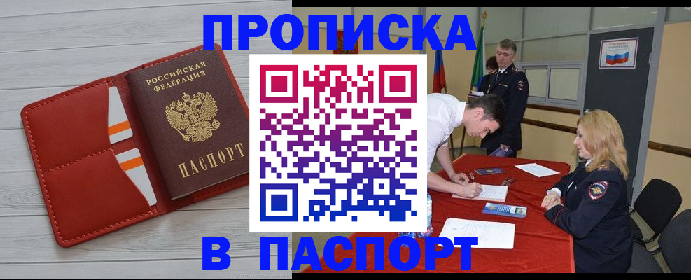 прописка гарантия в Карабулаке