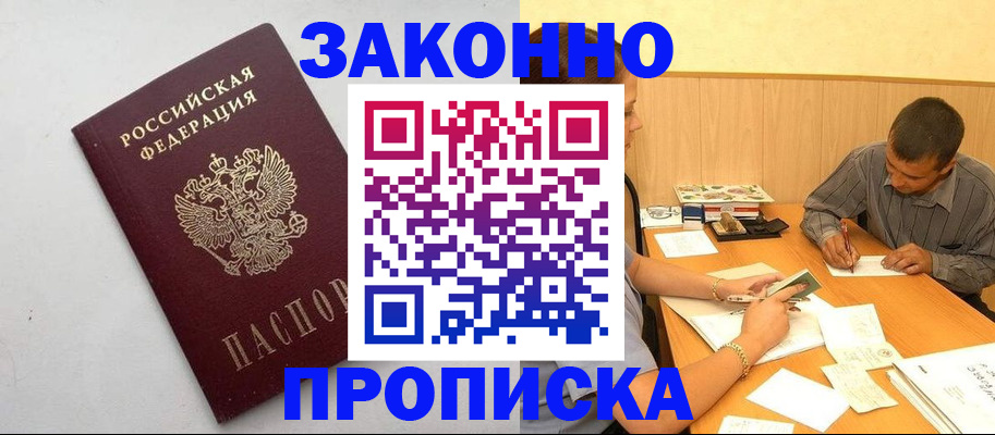 регистрация в Карабулаке