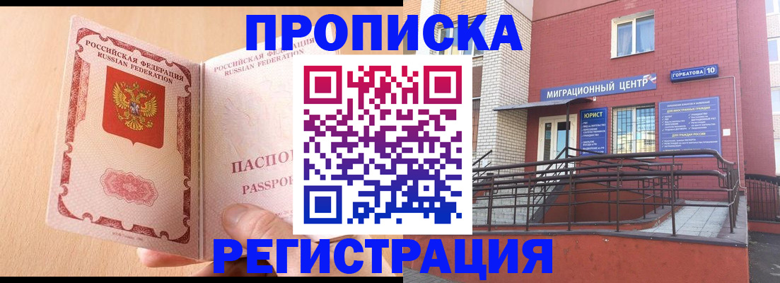 временная регистрация гарантия в Карабулаке