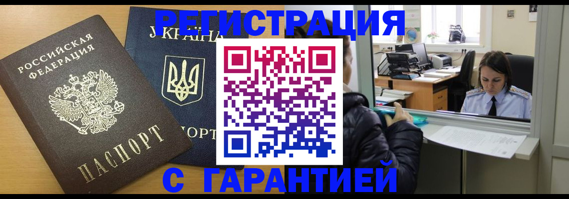 временная регистрация 2025 в Карабулаке